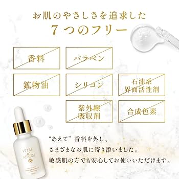 EL セラム 楽天市場】バイタルエルセラム VITAL eL SERUM 30ml 優越館 美容
